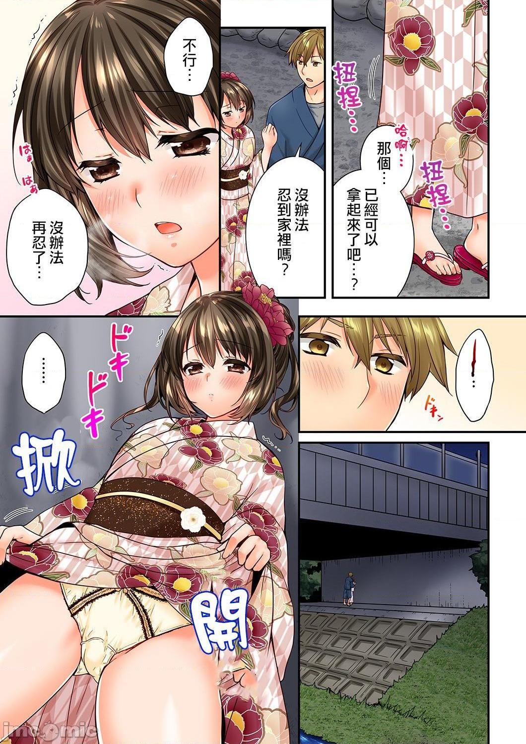 竟然被青梅竹马弄到高潮！同居初日就因吵架做爱，第21話73-74，第 12 页