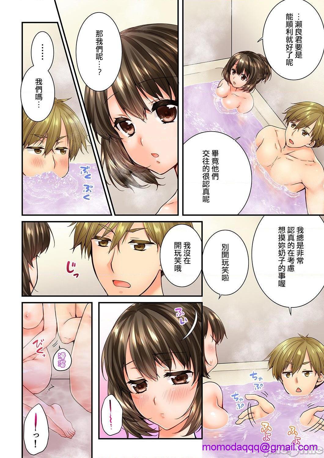 竟然被青梅竹马弄到高潮！同居初日就因吵架做爱，第23話77-78，第 6 页