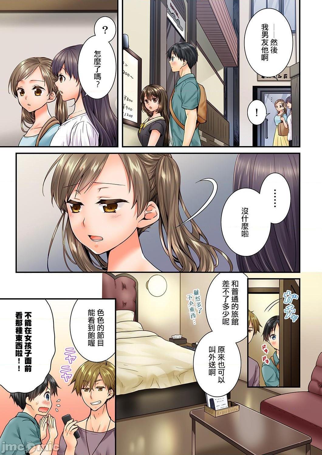竟然被青梅竹马弄到高潮！同居初日就因吵架做爱，第23話77-78，第 3 页