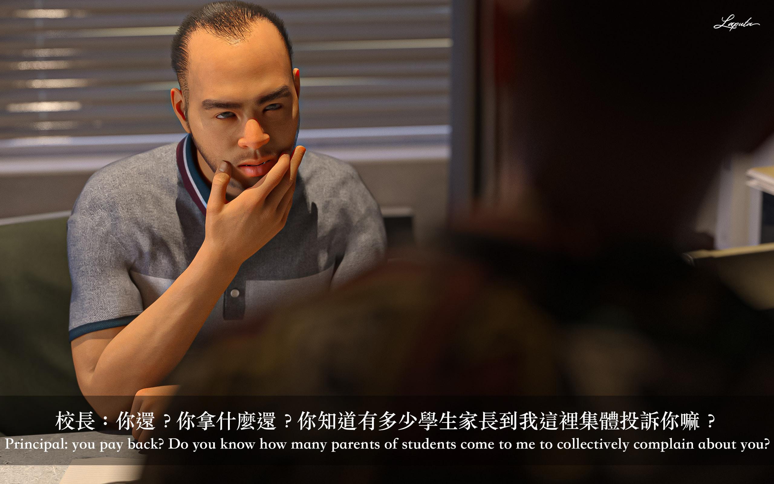 妄想劇場 新·女教師，第1章，第 5 页