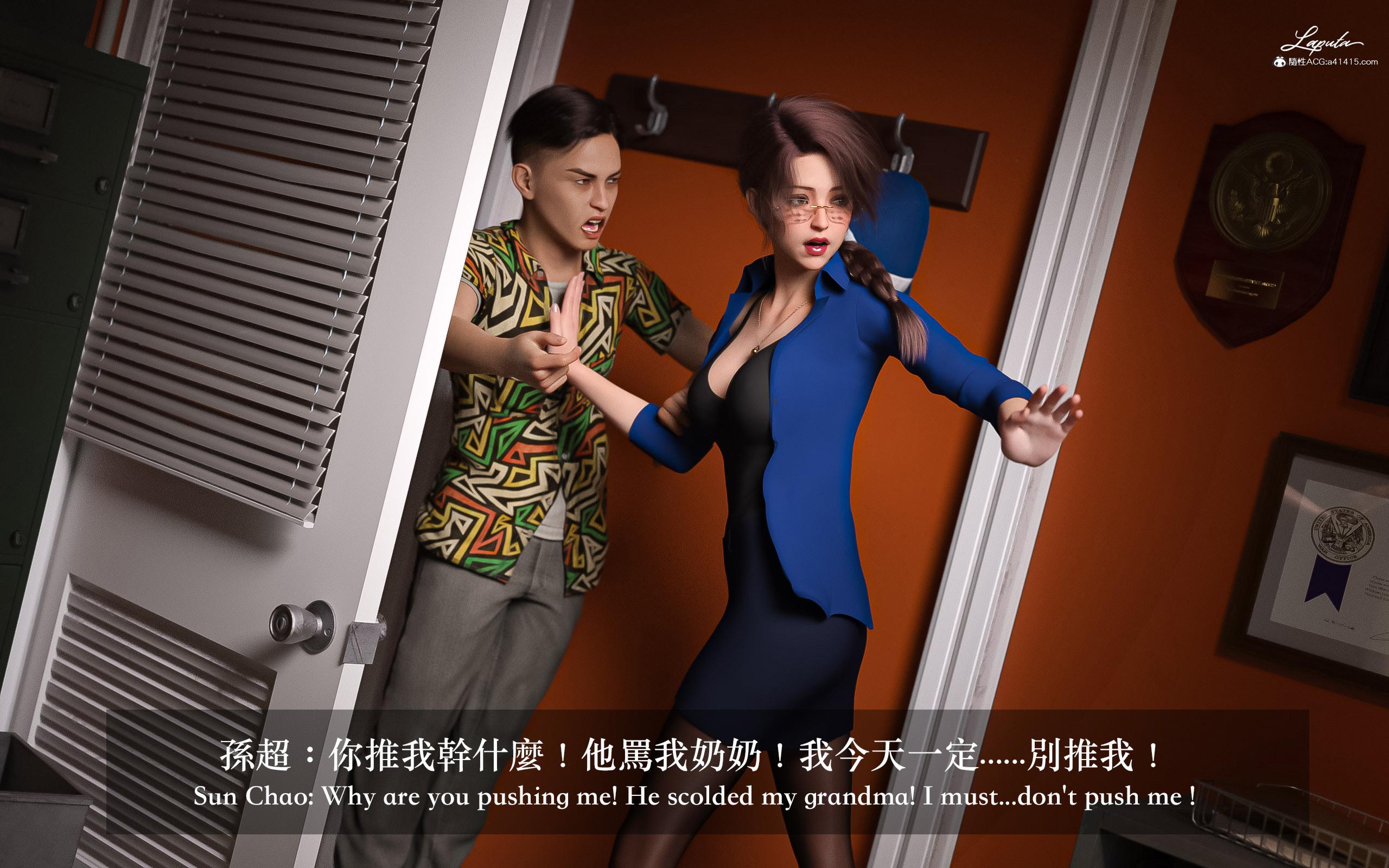 妄想劇場 新·女教師，第1章，第 17 页