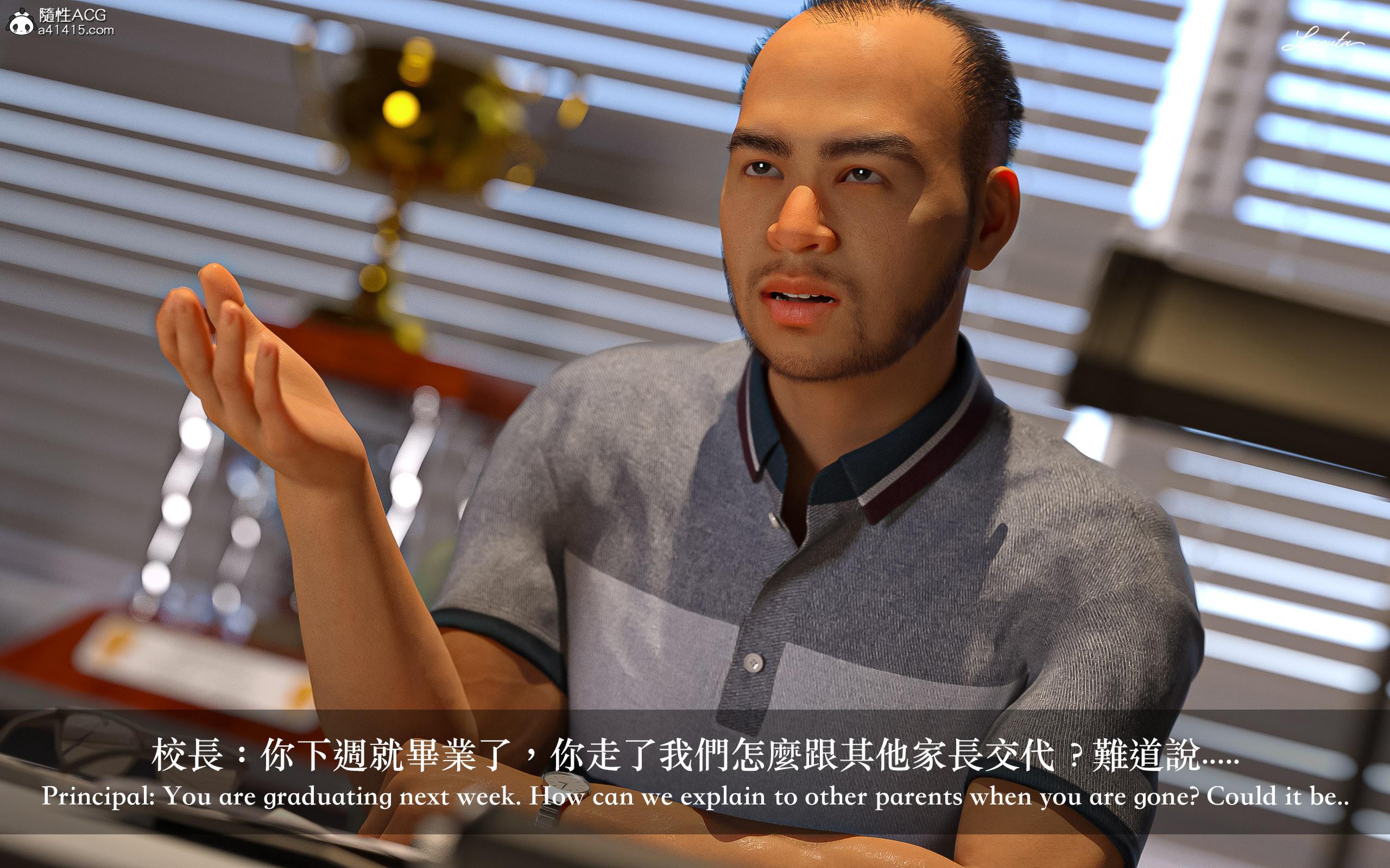 妄想劇場 新·女教師，第1章，第 8 页