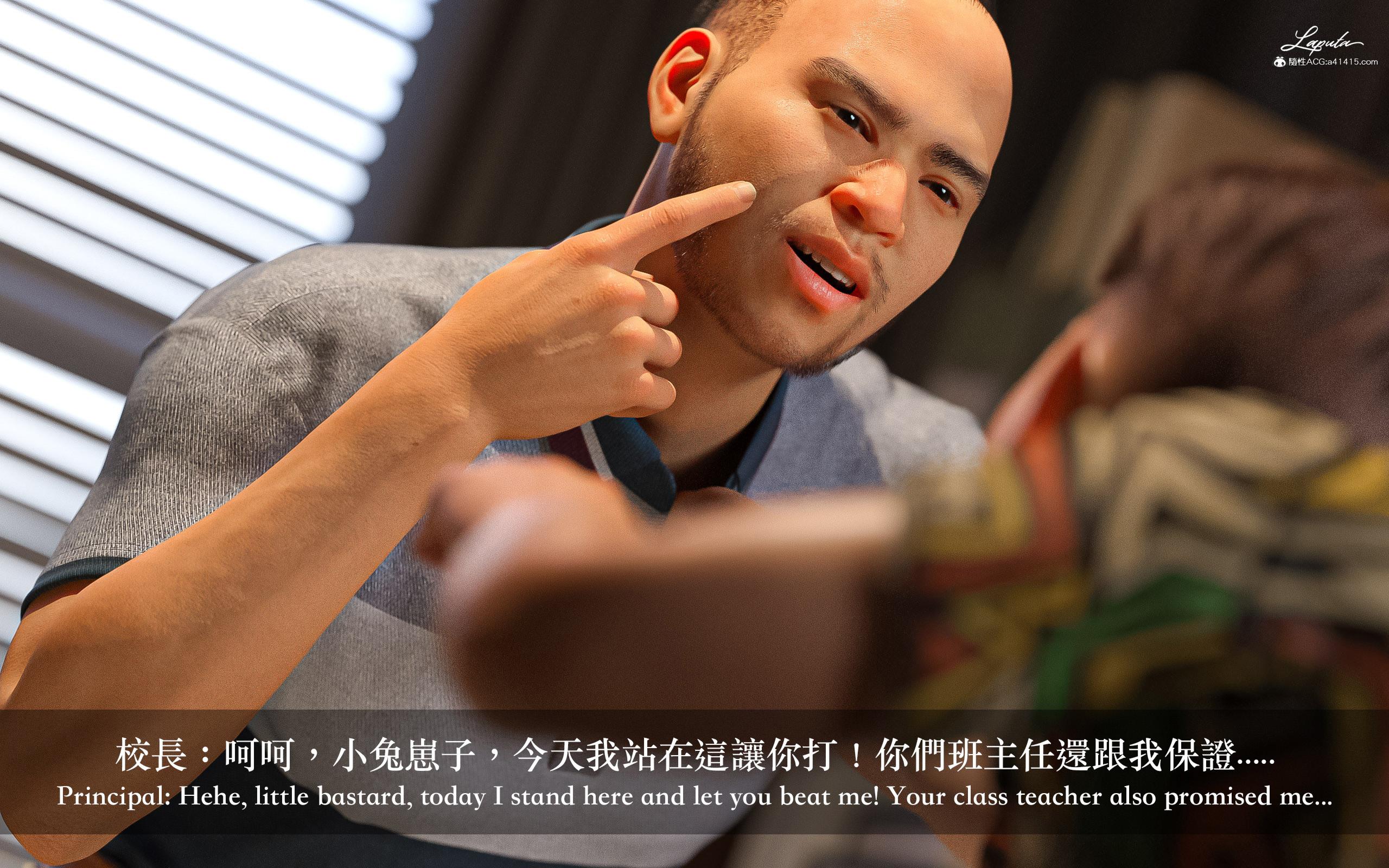 妄想劇場 新·女教師，第1章，第 12 页