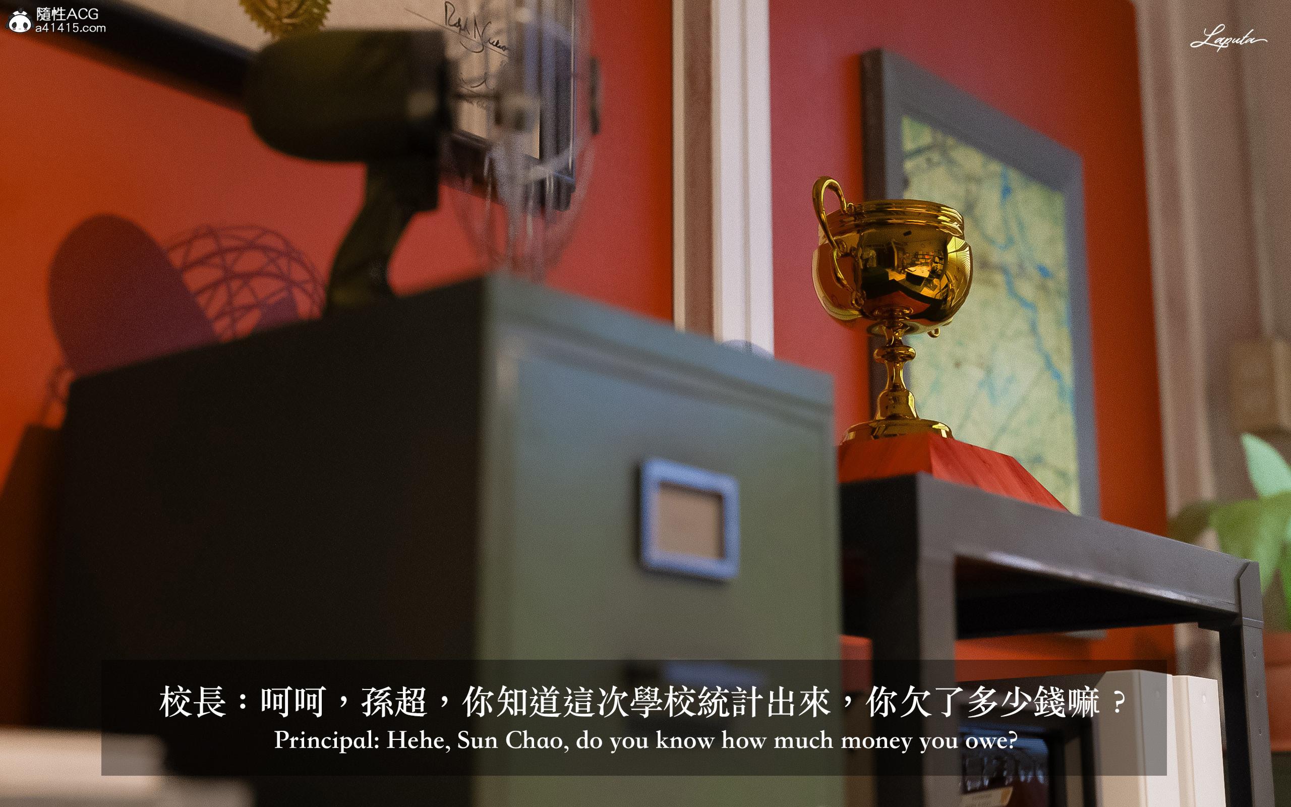 妄想劇場 新·女教師，第1章，第 3 页