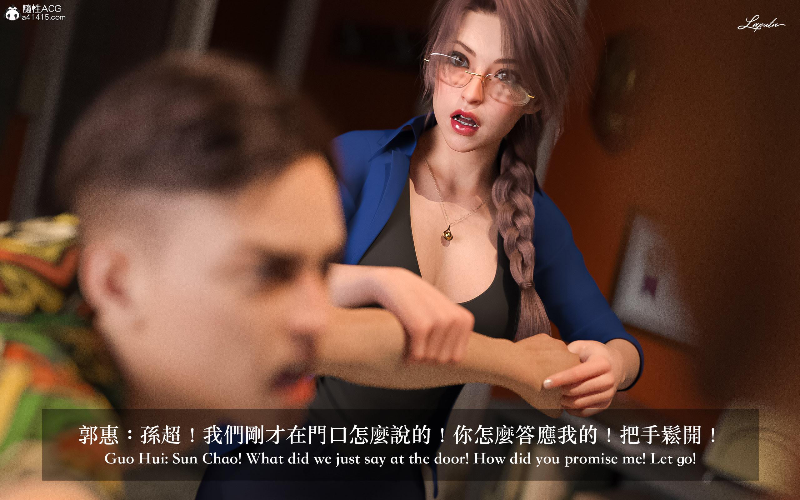 妄想劇場 新·女教師，第1章，第 15 页