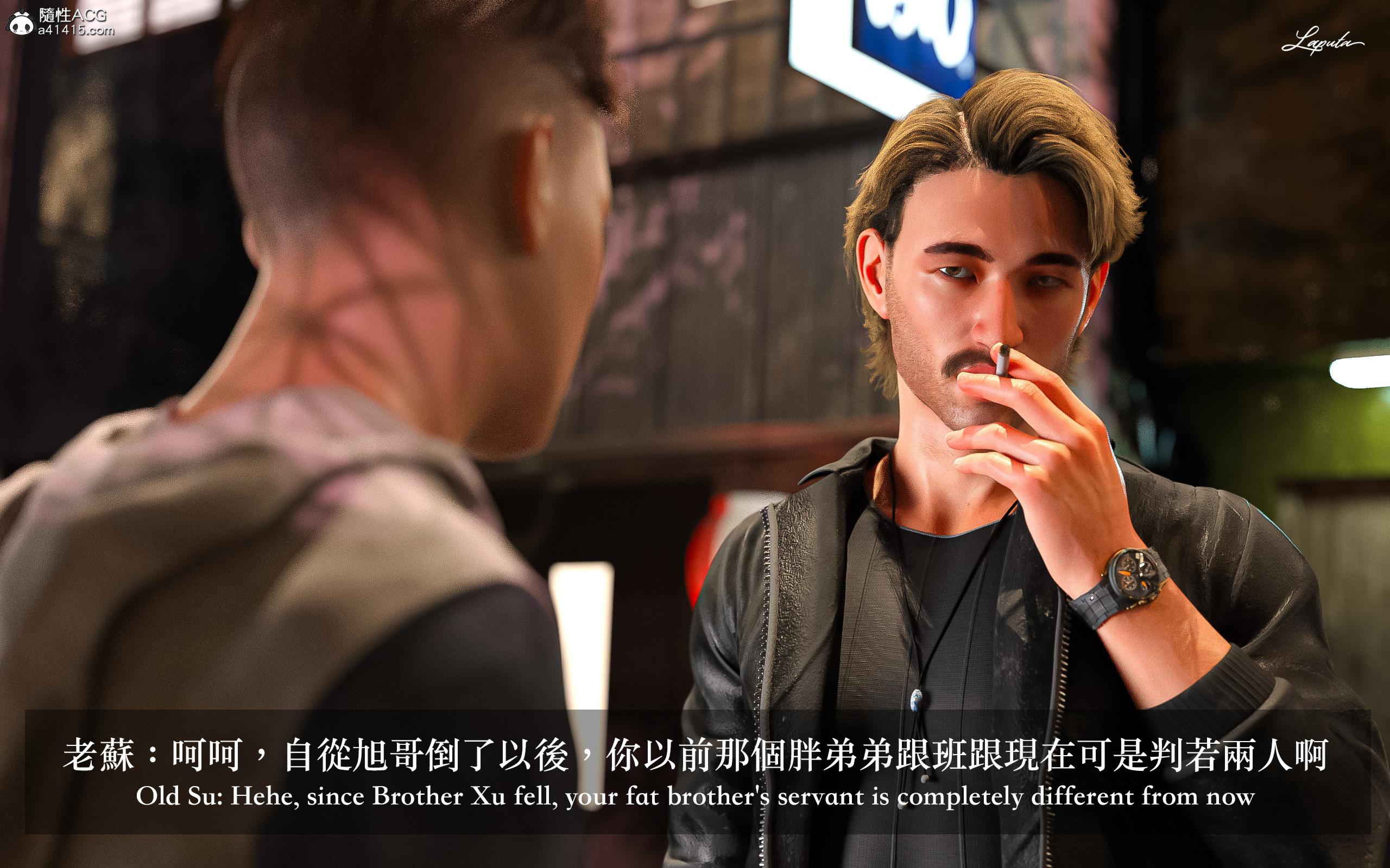 妄想劇場 新·女教師，第2章，第 8 页
