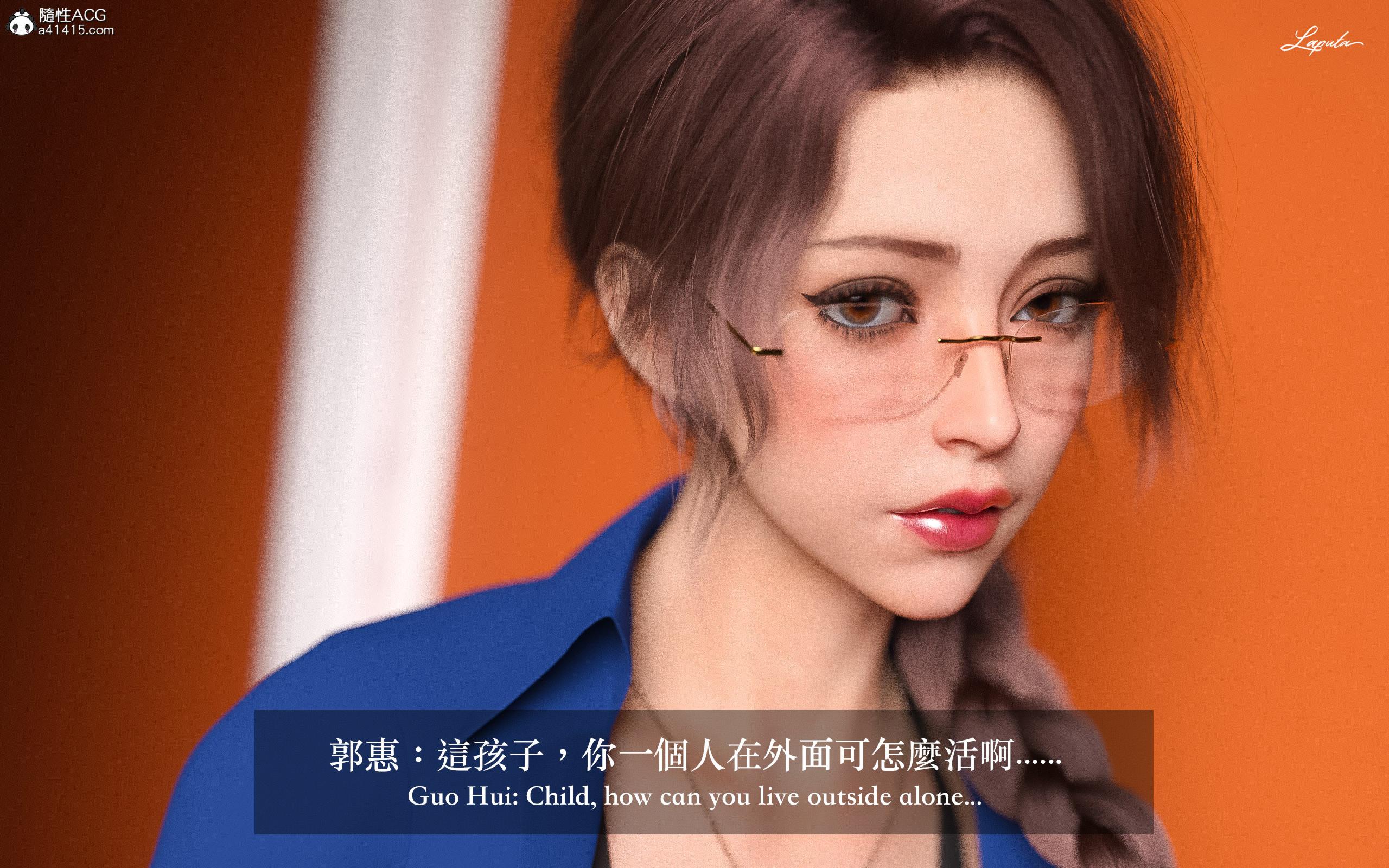 妄想劇場 新·女教師，第2章，第 3 页