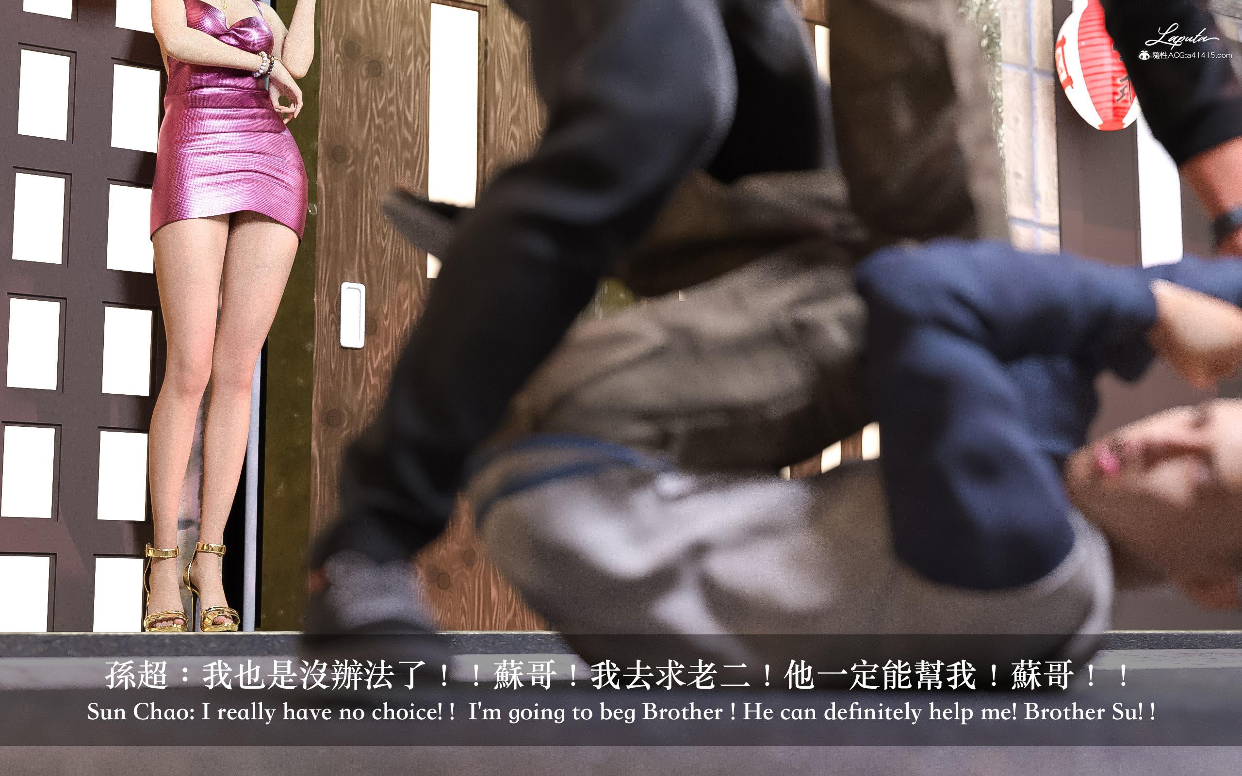 妄想劇場 新·女教師，第2章，第 15 页