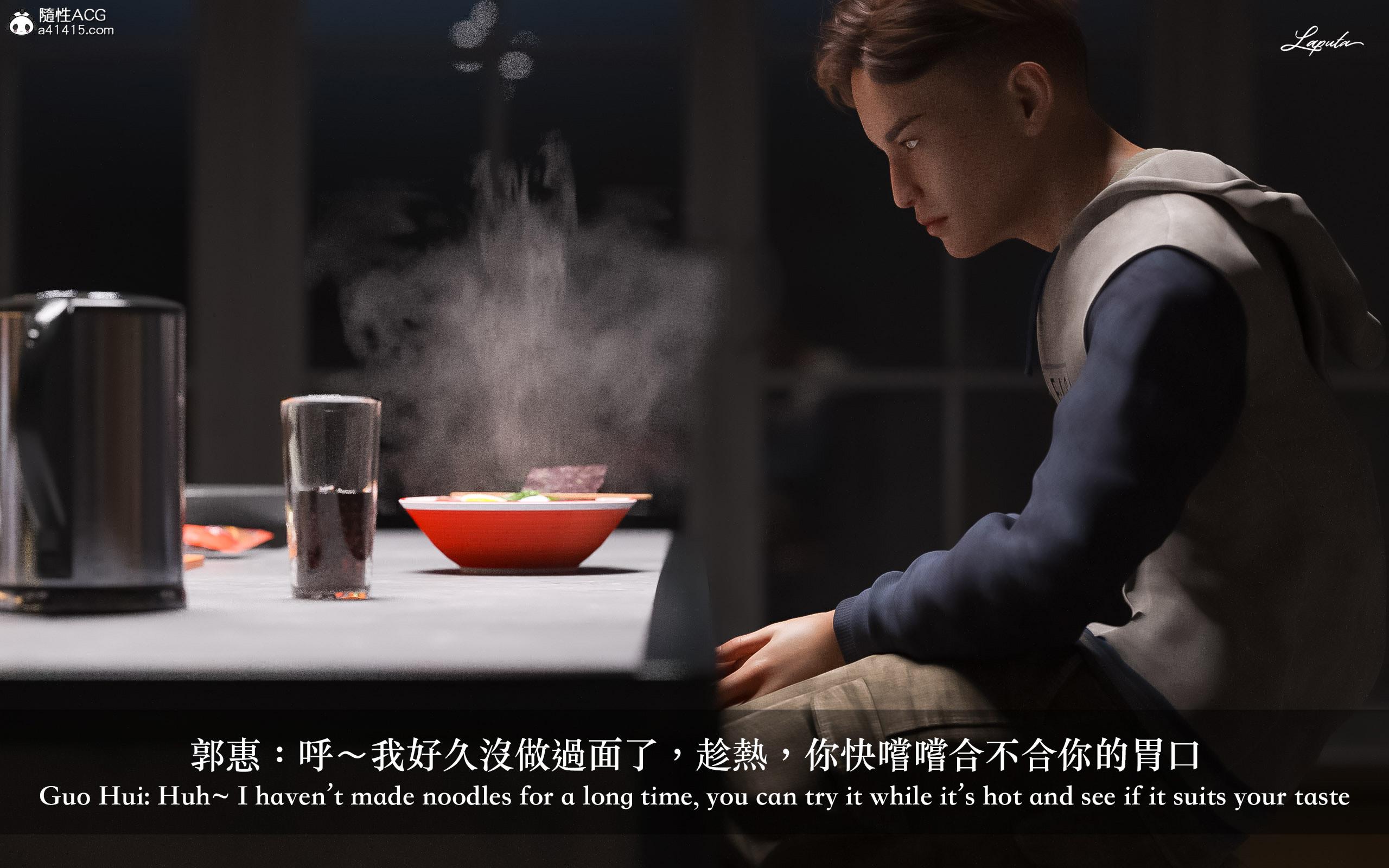妄想劇場 新·女教師，第3章，第 11 页