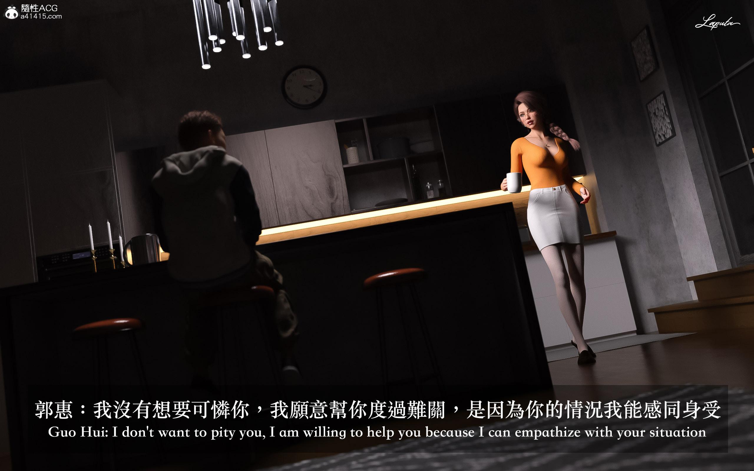 妄想劇場 新·女教師，第3章，第 17 页