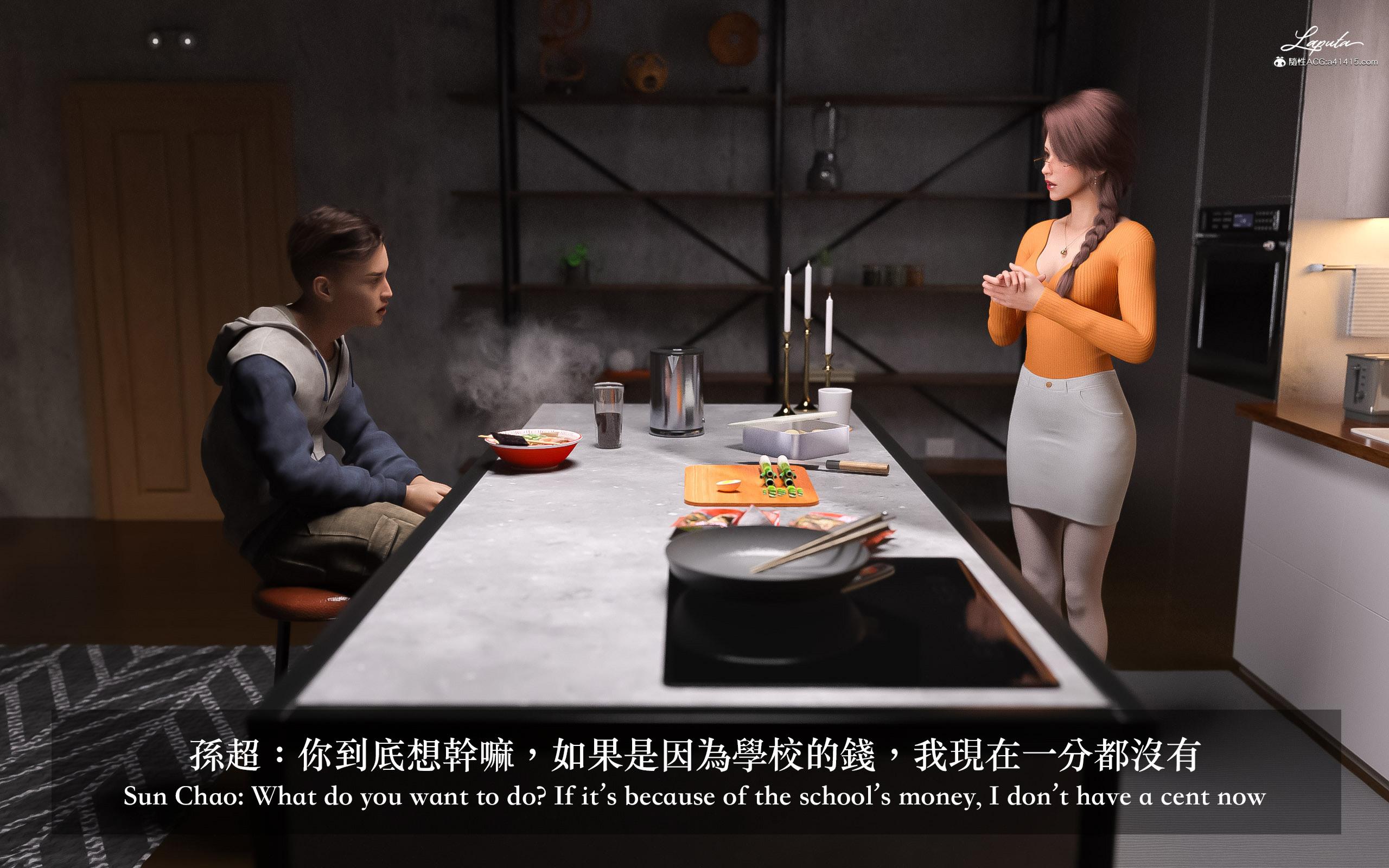 妄想劇場 新·女教師，第3章，第 15 页