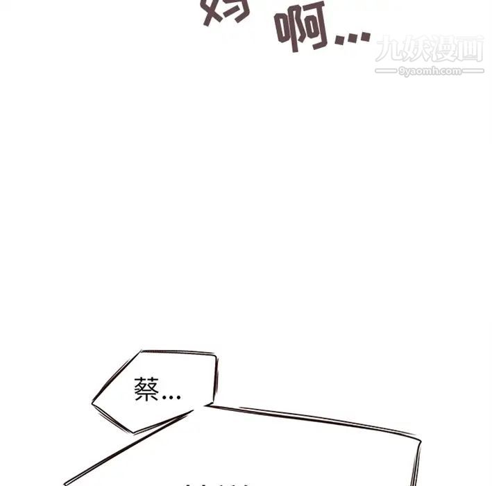 笨蛋哥哥，預告篇，第 34 页