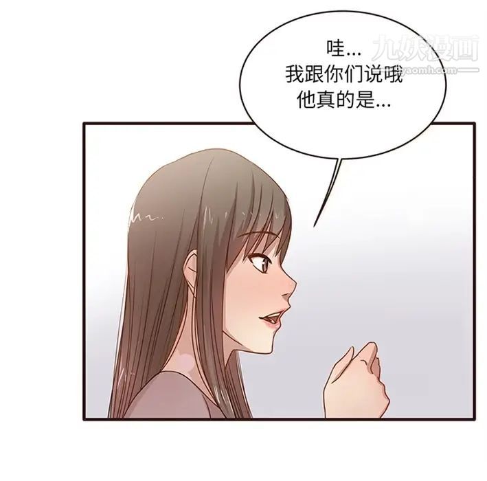 笨蛋哥哥，預告篇，第 5 页