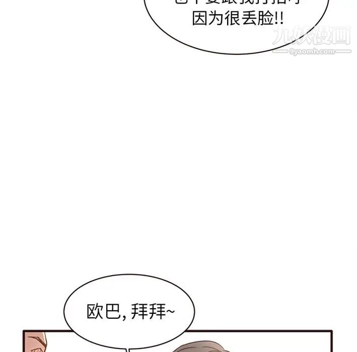 笨蛋哥哥，預告篇，第 25 页