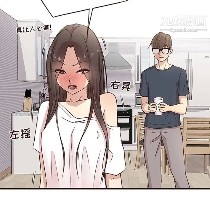 笨蛋哥哥，預告篇，第 49 页