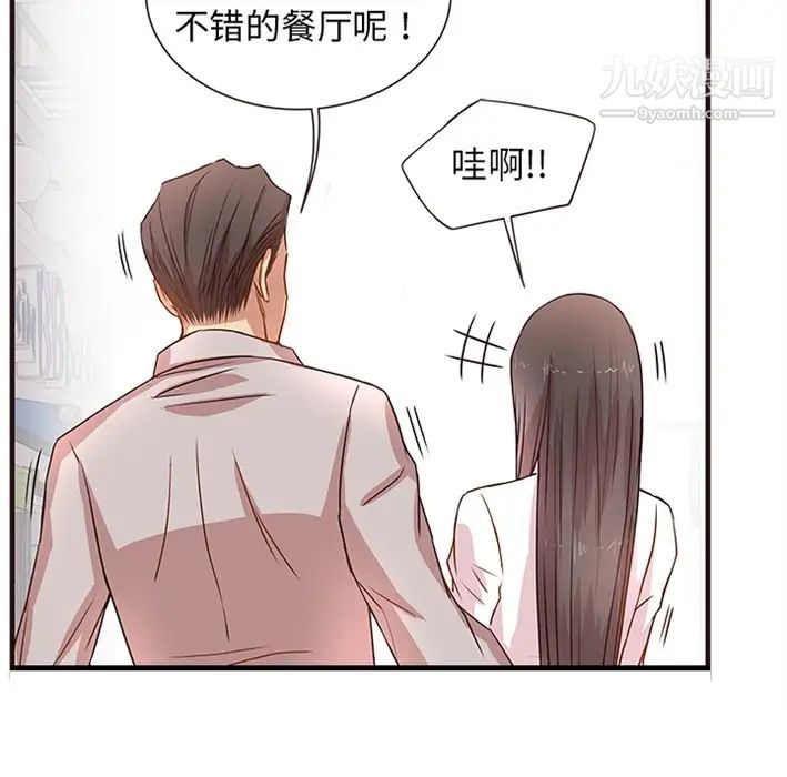 笨蛋哥哥，預告篇，第 21 页