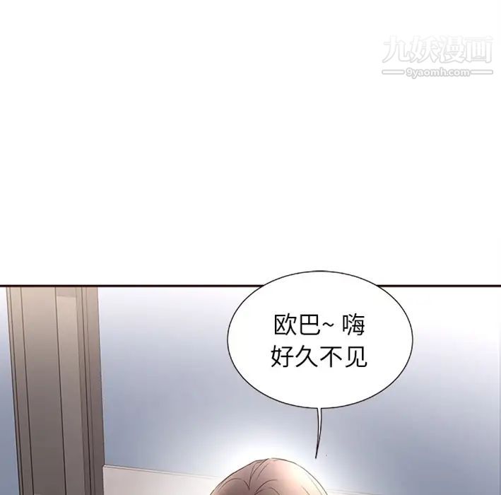 笨蛋哥哥，預告篇，第 8 页