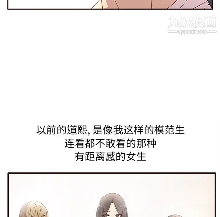 笨蛋哥哥，預告篇，第 12 页
