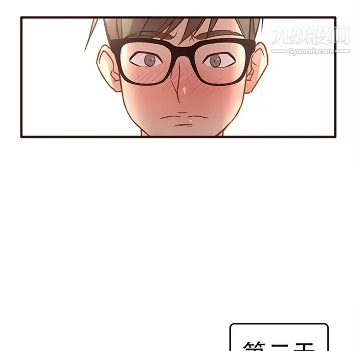 笨蛋哥哥，預告篇，第 28 页