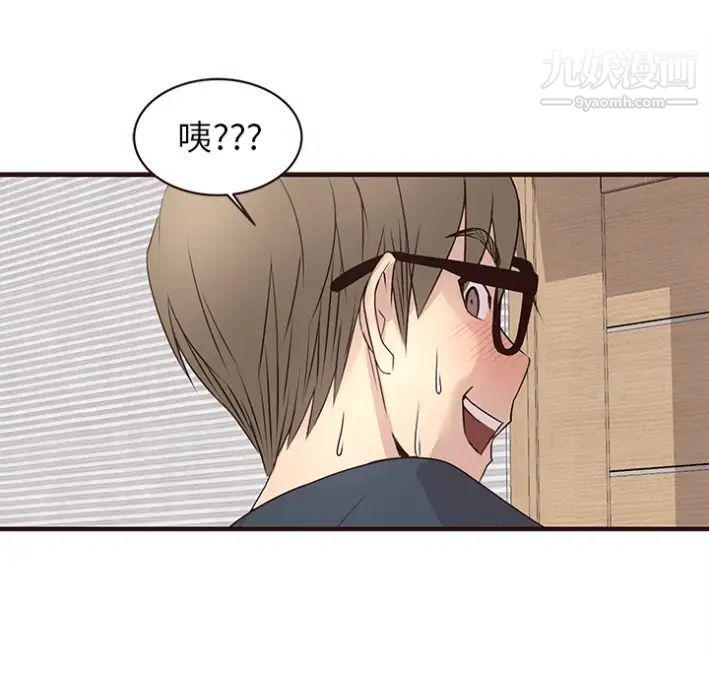 笨蛋哥哥，預告篇，第 60 页