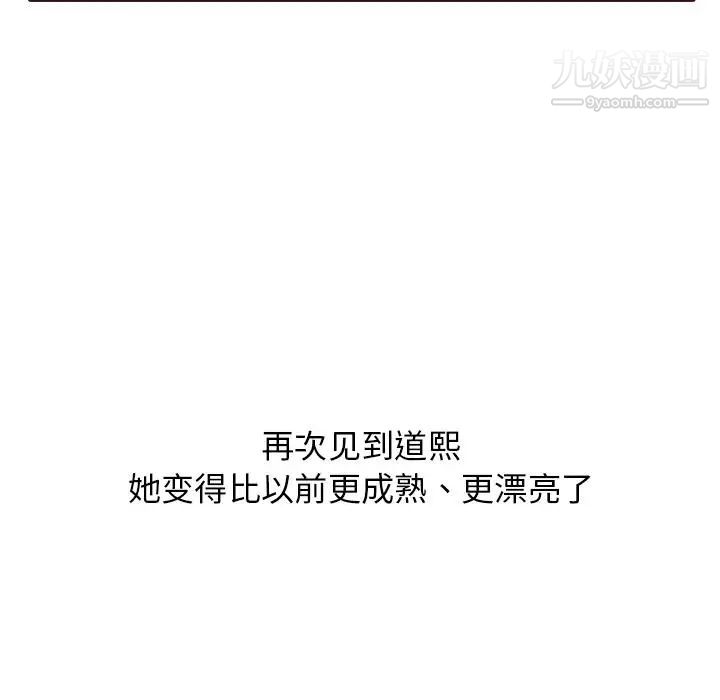 笨蛋哥哥，第1話，第 34 页