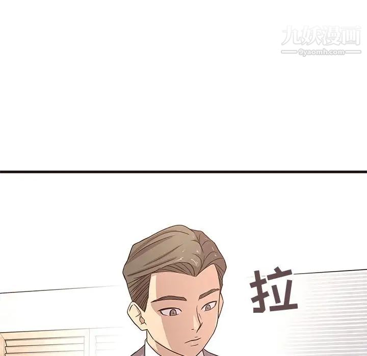 笨蛋哥哥，第1話，第 5 页