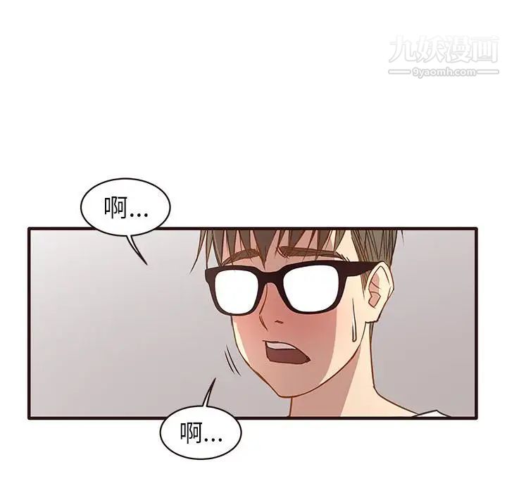笨蛋哥哥，第1話，第 106 页