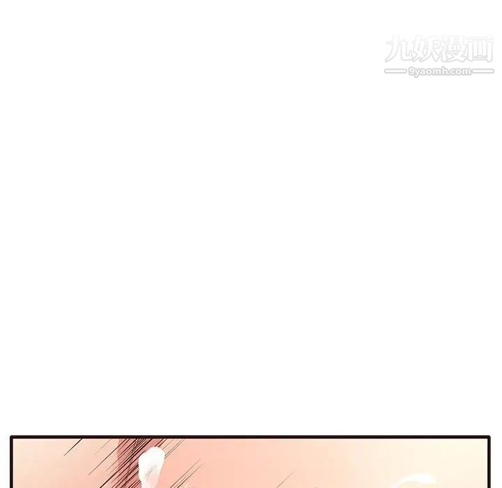笨蛋哥哥，第1話，第 44 页