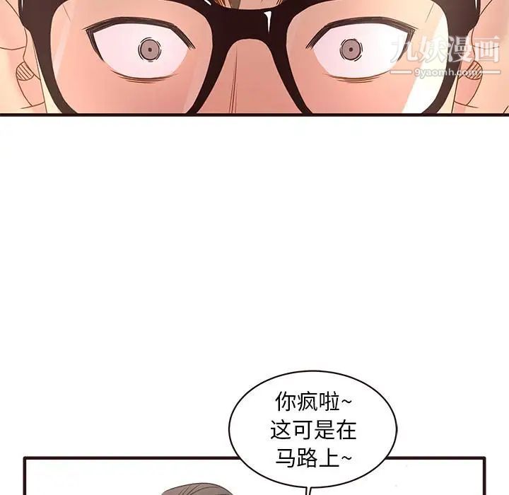 笨蛋哥哥，第1話，第 103 页