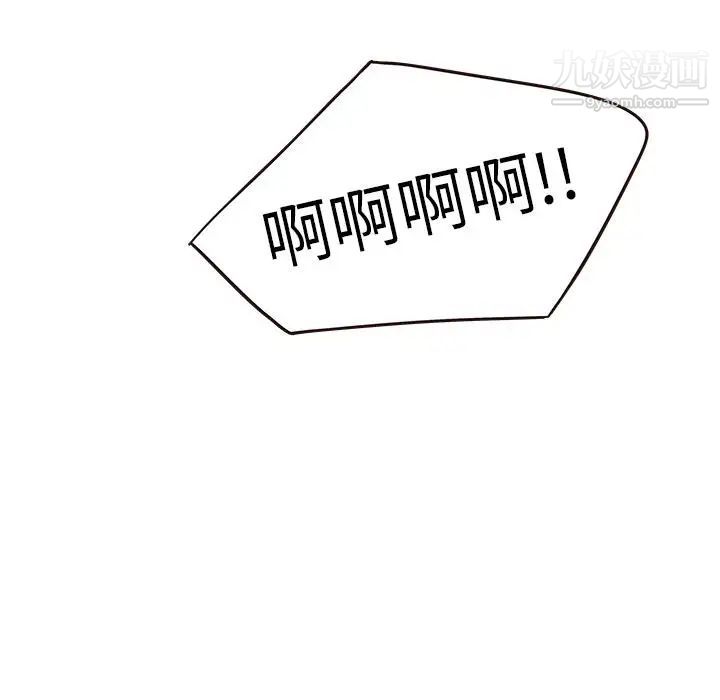 笨蛋哥哥，第1話，第 49 页