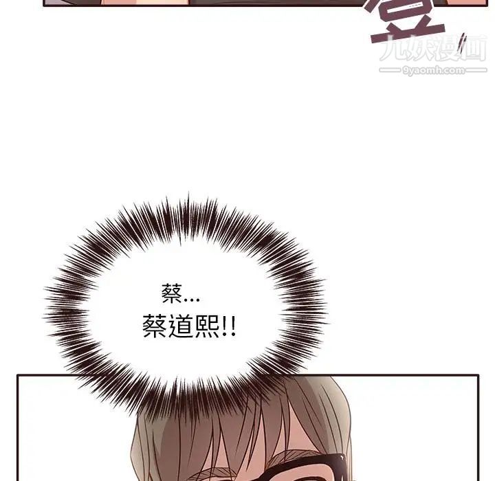 笨蛋哥哥，第1話，第 69 页