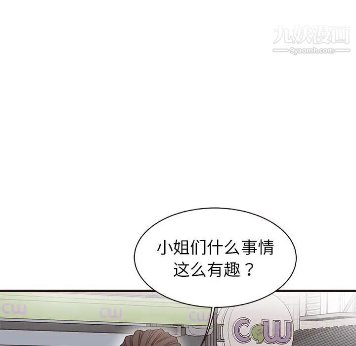 笨蛋哥哥，第1話，第 95 页