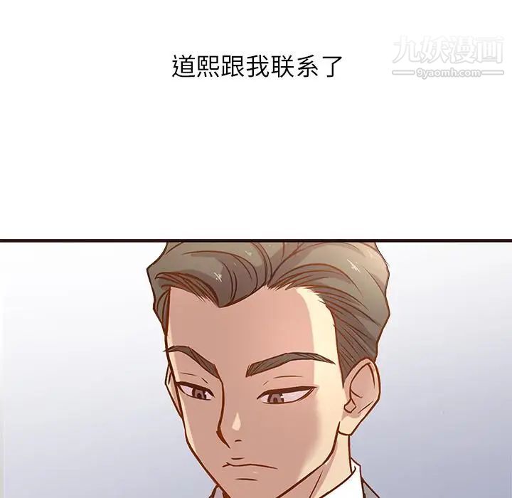 笨蛋哥哥，第1話，第 21 页