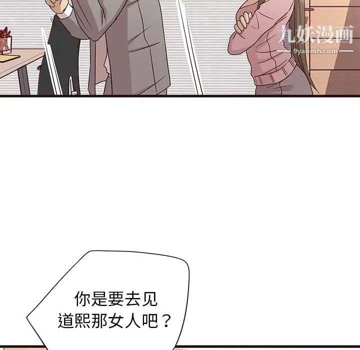 笨蛋哥哥，第1話，第 8 页