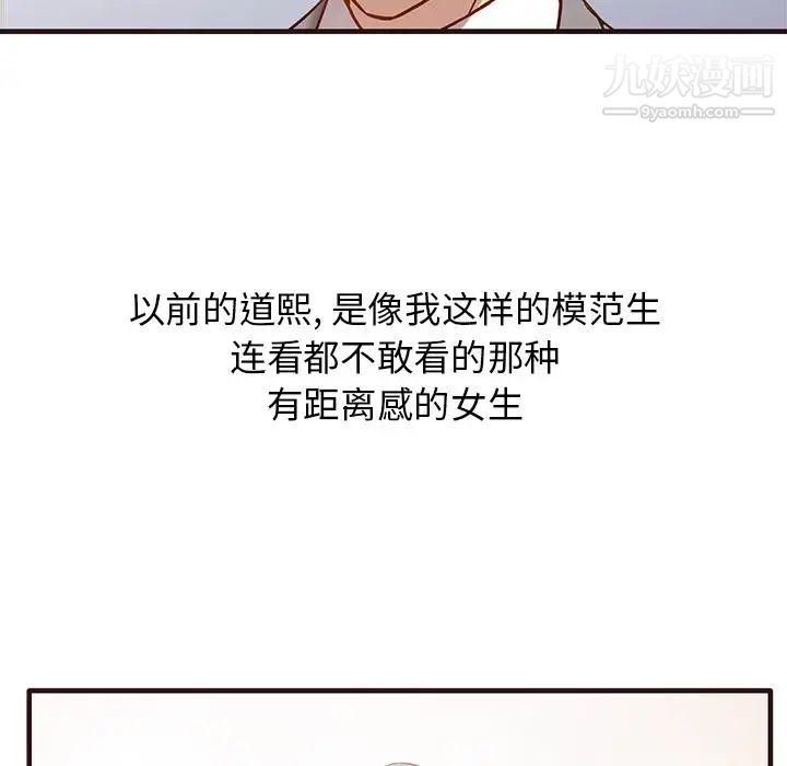 笨蛋哥哥，第1話，第 22 页