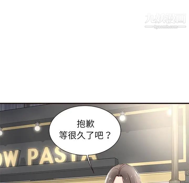 笨蛋哥哥，第1話，第 28 页