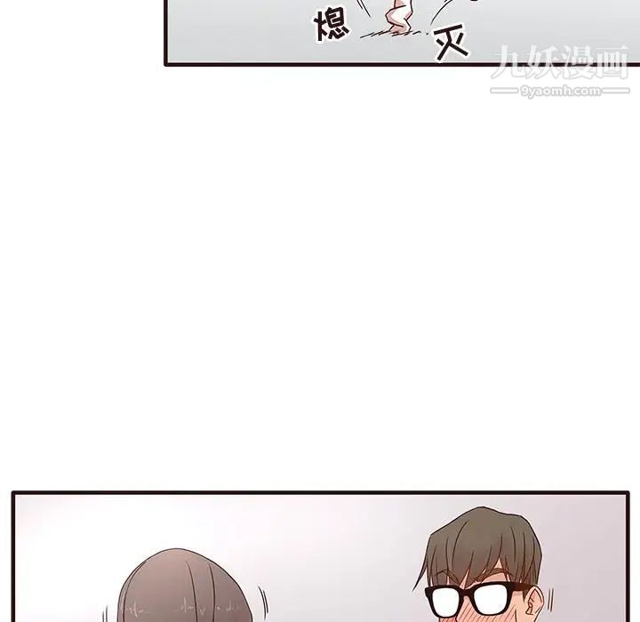 笨蛋哥哥，第1話，第 77 页