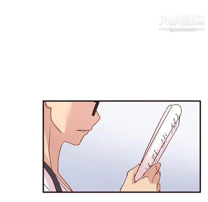 笨蛋哥哥，第1話，第 52 页