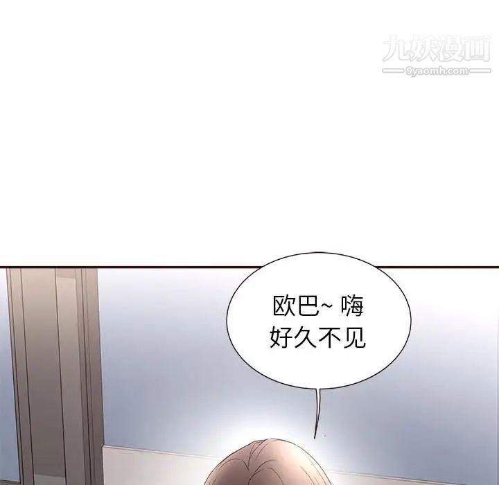 笨蛋哥哥，第1話，第 64 页