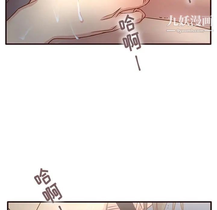笨蛋哥哥，第1話，第 132 页
