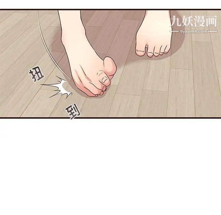 笨蛋哥哥，第2話，第 34 页