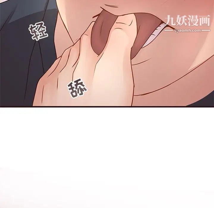笨蛋哥哥，第2話，第 103 页