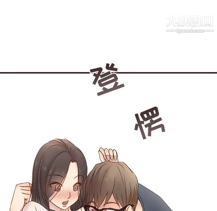 笨蛋哥哥，第2話，第 40 页