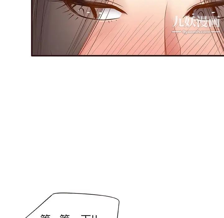 笨蛋哥哥，第2話，第 95 页