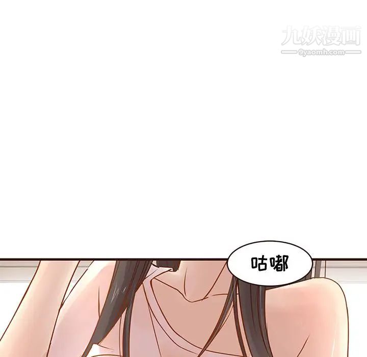 笨蛋哥哥，第2話，第 21 页