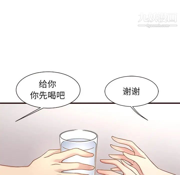 笨蛋哥哥，第2話，第 17 页
