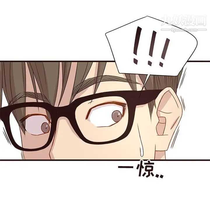 笨蛋哥哥，第2話，第 12 页