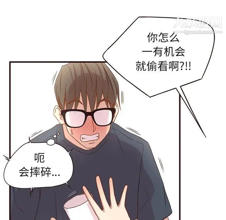 笨蛋哥哥，第2話，第 28 页