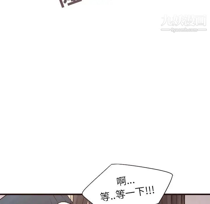 笨蛋哥哥，第2話，第 77 页