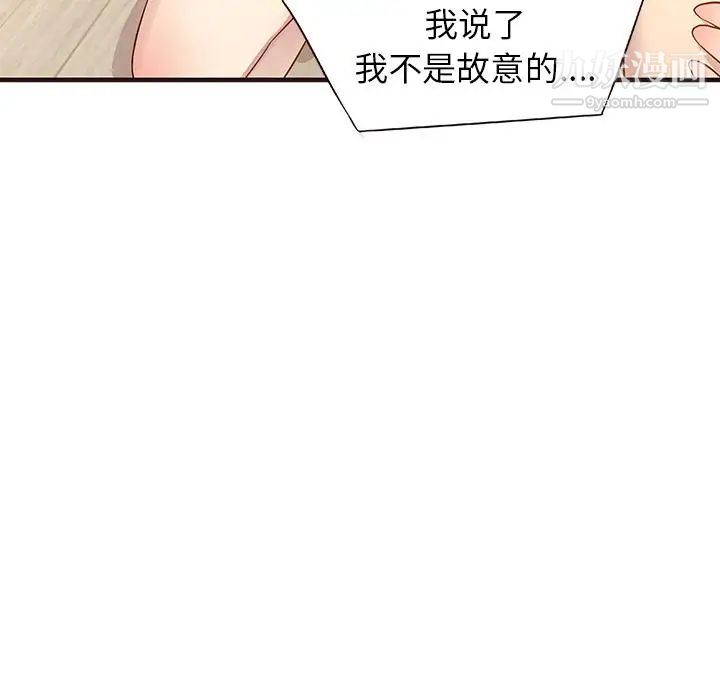 笨蛋哥哥，第2話，第 52 页